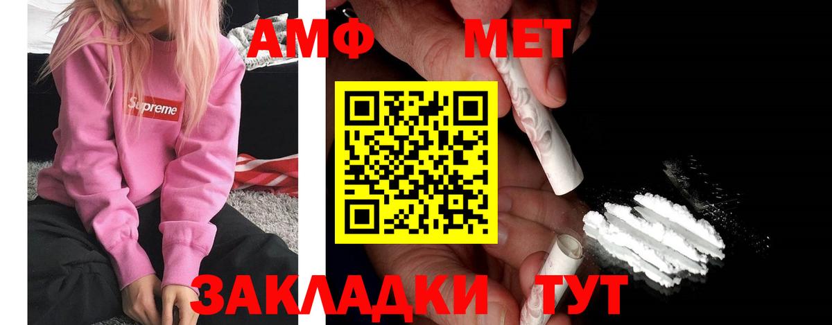 Амфетамин Розовый Чистополь