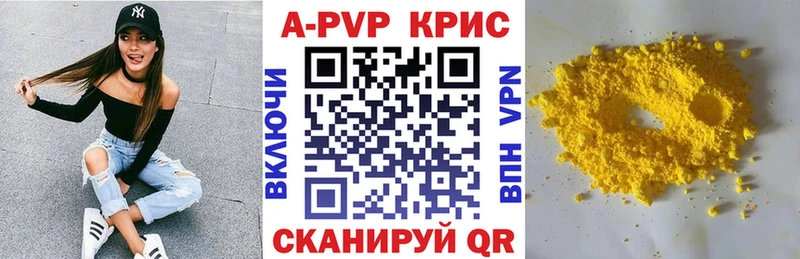 Альфа ПВП Соль  Чистополь 