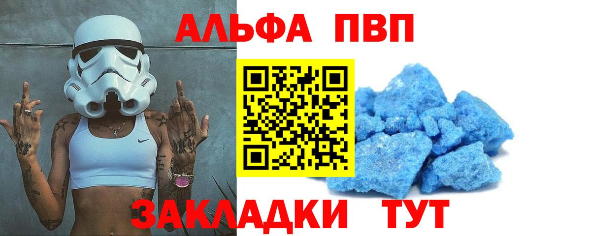 цены   Alpha PVP крисы CK  А ПВП крисы CK  Чистополь  Вход с VPN  Альфа ПВП Соль 