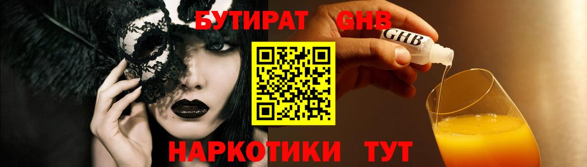 Чистополь  БУТИРАТ буратино  Бутират  Вход с VPN 
