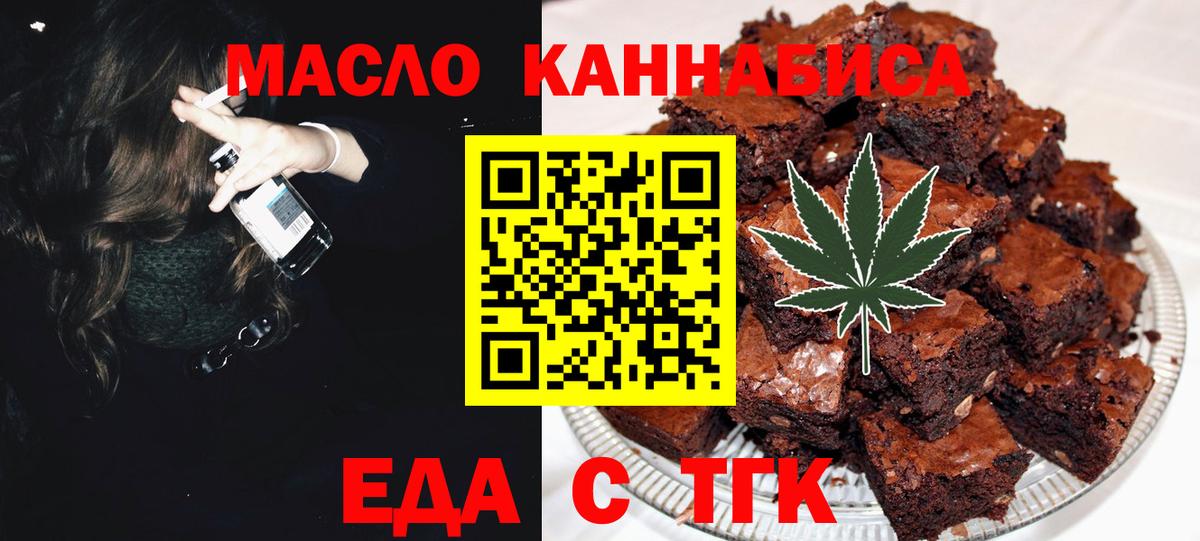 Чистополь  Еда ТГК конопля  Вход с VPN 