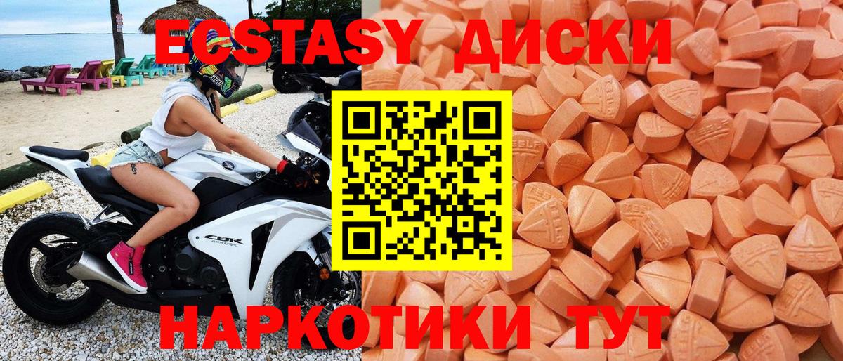 Ecstasy VHQ  Экстази Punisher  Вход с VPN  Ecstasy  Чистополь 