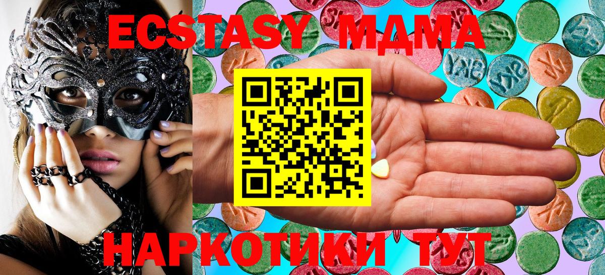 ЭКСТАЗИ 280 MDMA Чистополь