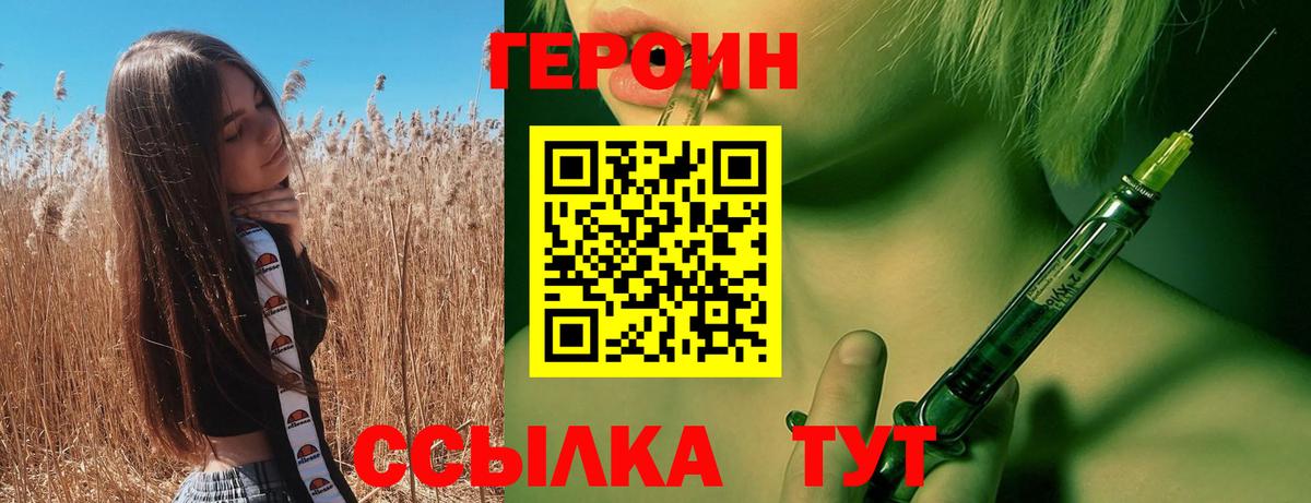 Чистополь  Героин Heroin  Вход с VPN 