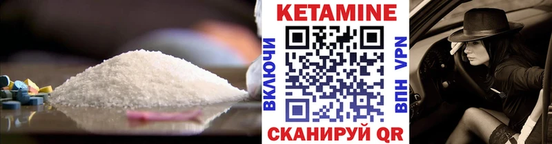 Кетамин VHQ  Чистополь 