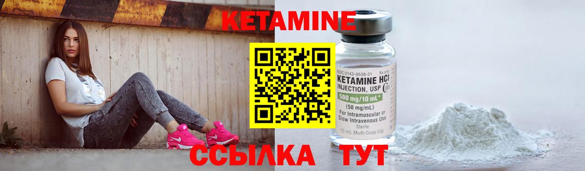 Кетамин ketamine  Вход с VPN  Чистополь 
