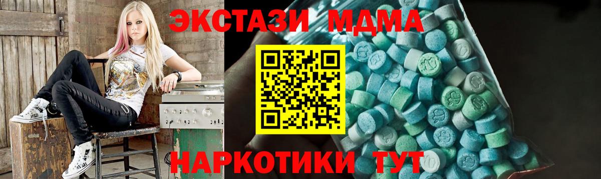 МДМА VHQ  MDMA Molly  Чистополь  Вход с VPN 