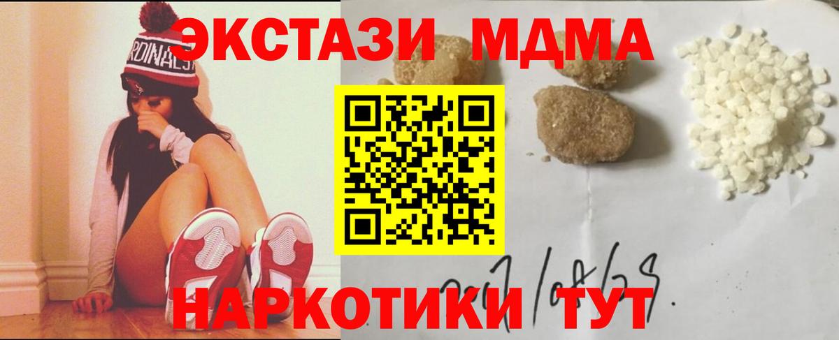 MDMA кристаллы Чистополь