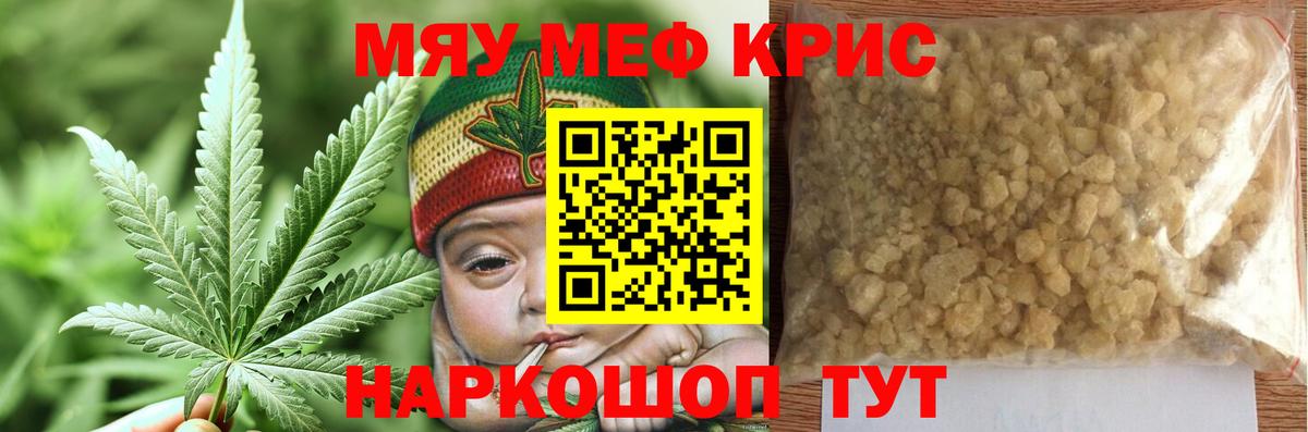 Меф мяу мяу кристаллы Чистополь