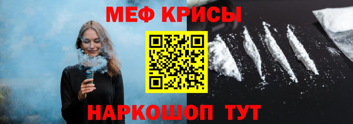 МЯУ-МЯУ  МЕФ  Чистополь  Меф кристаллы  Меф mephedrone  Вход с VPN 