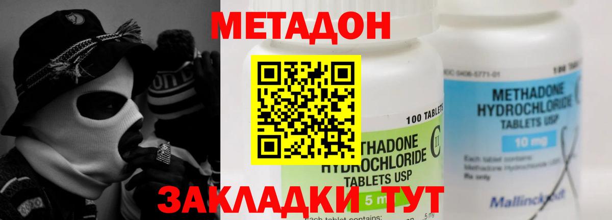 Метадон белоснежный Чистополь