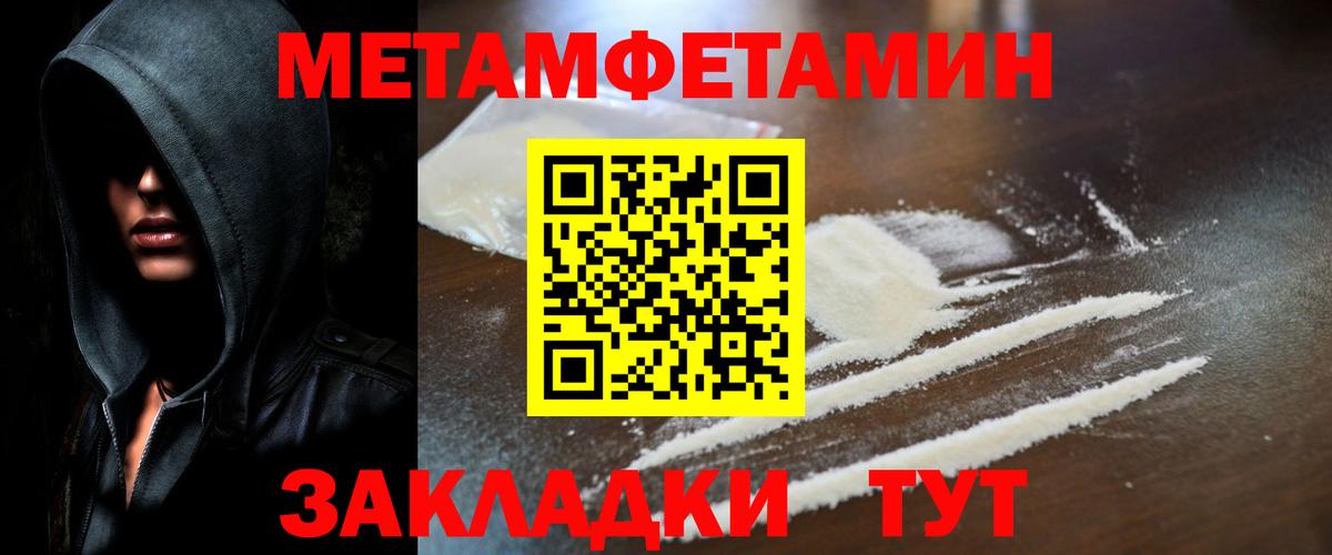 Чистополь  Метамфетамин витя  Метамфетамин витя  Вход с VPN 