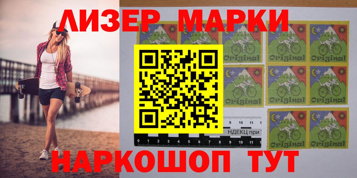 Чистополь  Наркотические марки 1,5мг  Вход с VPN 